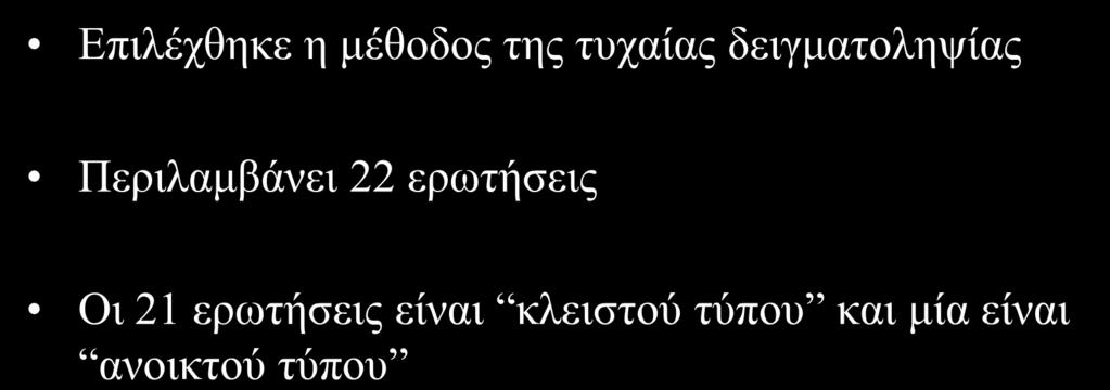 Σο επυηημαηολόγιο Δπηιέρζεθε ε κέζνδνο ηεο ηπραίαο δεηγκαηνιεςίαο Πεξηιακβάλεη