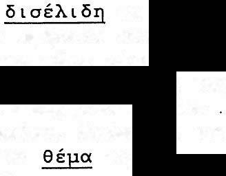 ΘΕΜΑ ΤΡΙΤΟ (Μονάδες 25) Σελίδα 3 από 4 Να δακτυλογραφήσετε με τη σύγχρονη μέθοδο την παρακάτω δισέλιδη επιστολή με σημερινή ημερομηνία και σημεία αναφοράς ΑΣ/1954-09 Να αφήσετε στο πάνω μέρος του