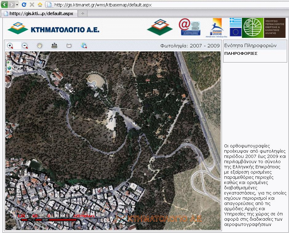 Εικόνα 2: Άποψη της ηλεκτρονικής διαδικτυακής υπηρεσίας θέασης ορθοφωτογραφιών LSO και VLSO (που είναι το βασικό υπόβαθρο σύνταξης των χαρτογραφικών υποβάθρων του ΔΚ) από τον δικτυακό τόπο του