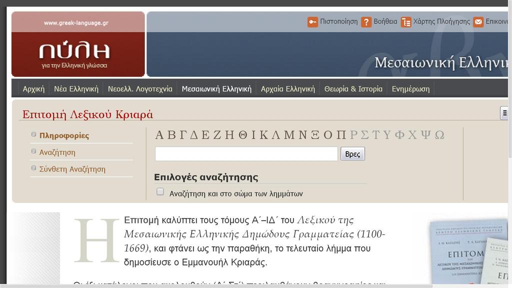 Μεσαιωνικό