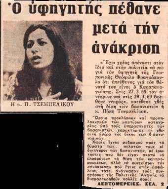 την ενόχληση, χωρίς και να κρύβουν την έκπληξή τους πως επρόκειτο για μένα κι όχι, όπως νόμιζαν, για συνωνυμία ή λάθος του χωροφύλακα του Μαραθώνα. Τώρα με απείλησαν πως θα με δείρουν.