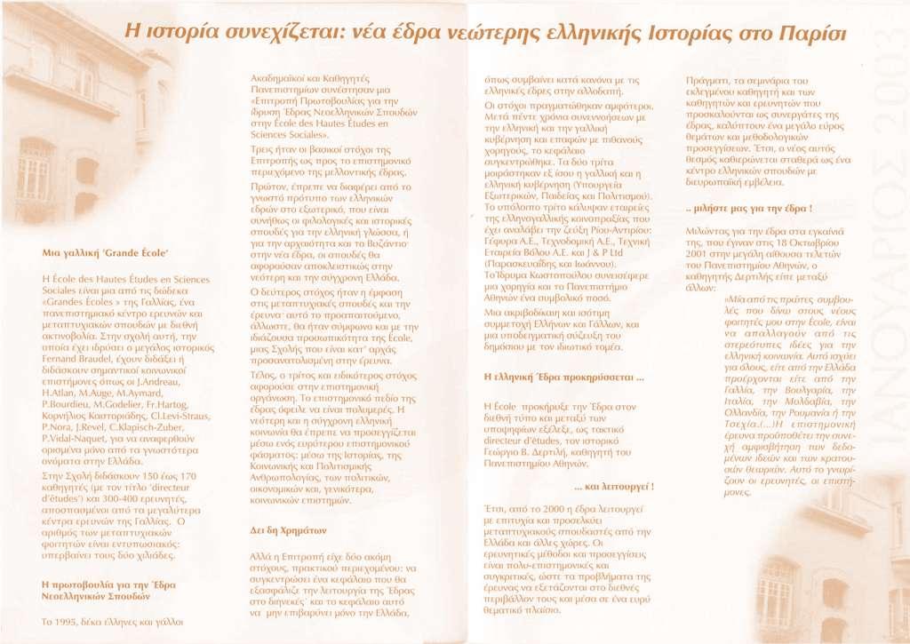 Φυλλάδια