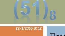 22/1/2010