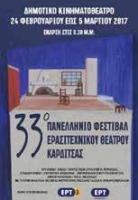 ΜΑΡΤΙΟΣ 2017 Το πετρέλαιο για το Σχολείο Κλειτσού έκανε Δωρεά ο Γεώργιος Θέος Ο Σύλλογος Γονέων και Κηδεμόνων του Δημοτικού Σχολείου Μεσοχωρίου Κλειτσού ευχαριστεί θερμά τον συμπατριώτη μας Γεώργιο
