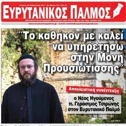 βοηθούν σε ό,τι μπορούν. Μπράβο στα παιδιά και στο δάσκαλό τους. Σημείωση 1: Το κείμενο αυτό δημοσιεύτηκε στην γειτονική εφημερίδα «Τα Νέα του Κλειτσού» (φ. 68 / Δεκέμβριος 2016 / σελ.