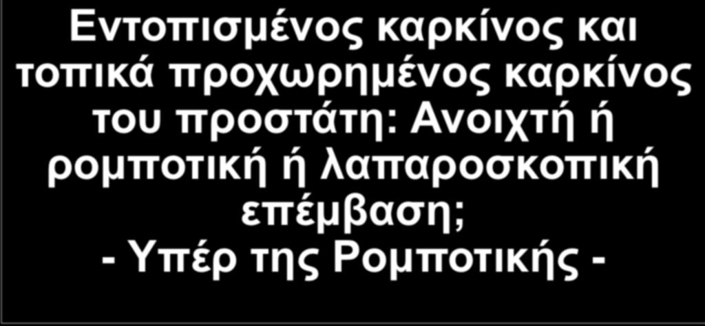 Βασίλης Πουλάκης MD, PhD, FEBU Aν.