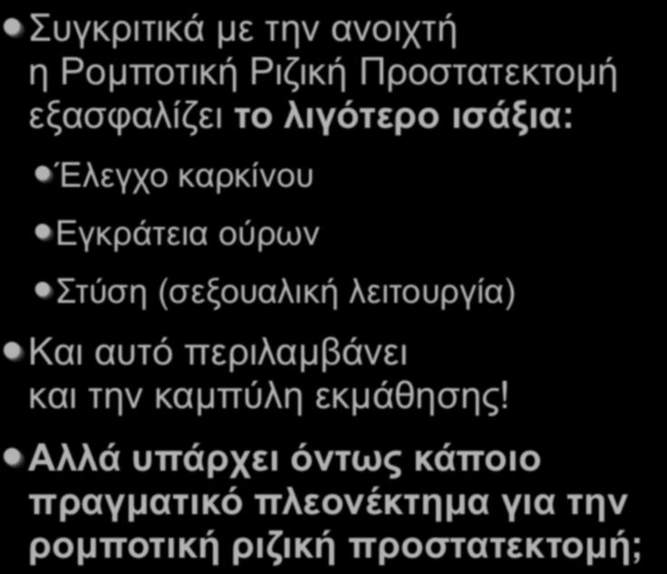 (σεξουαλική λειτουργία) Και αυτό περιλαµβάνει και την καµπύλη εκµάθησης!