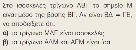 ΑΣΚΗΣΕΙΣ 4 ΑΣΚΗΣΗ 1 Να λύσετε την εξίσωση x 3 x