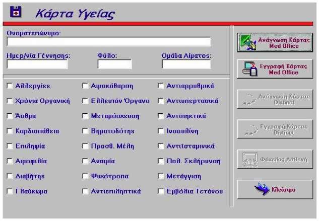 (Διεπαφή: εισαγ.