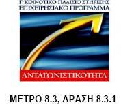 Τίτλος έργου: «Σεισμική τρωτότητα Χώρων Υγειονομικής Ταφής Απορριμμάτων και βέλτιστος αντισεισμικός σχεδιασμός για τον περιορισμό του