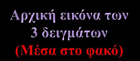 απνθόιιεζε ηεο νπζίαο από ηα