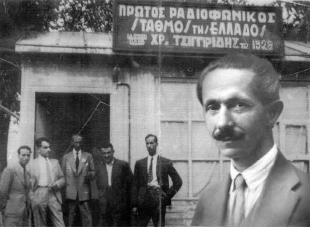 Το 1926 εξέπεμψε για πρώτη φορά στη Θεσσαλονίκη ο Χρήστος Τσιγγιρίδης, επιχειρηματίας-εισαγωγέας