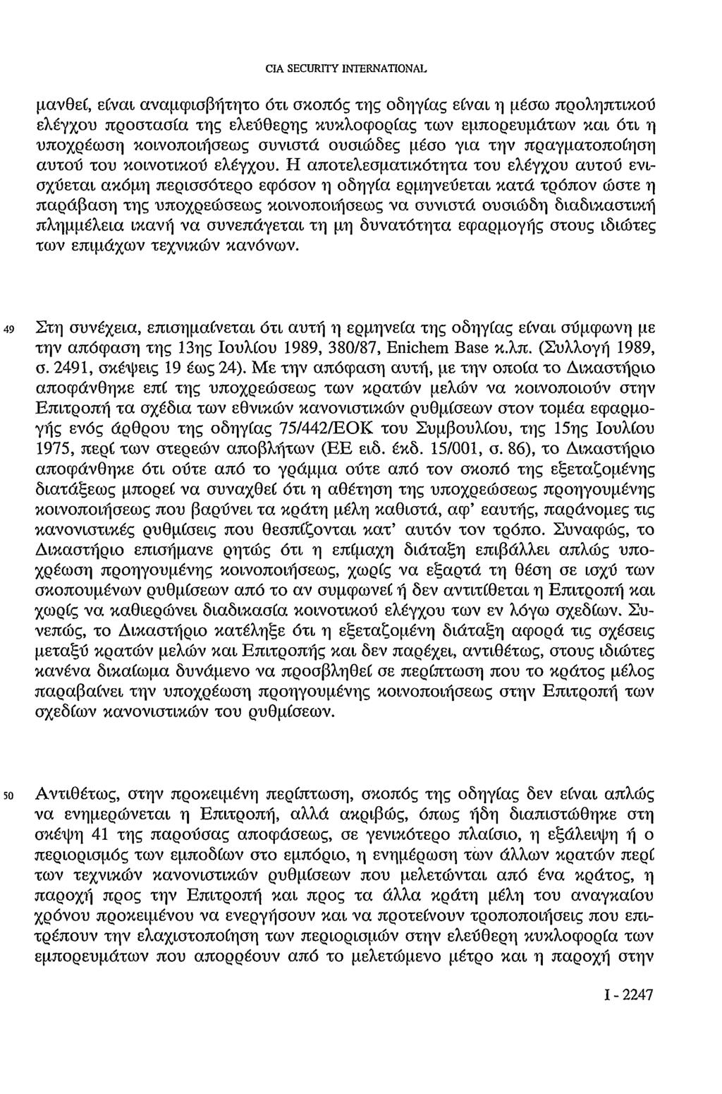 CIA SECURITY INTERNATIONAL μανθεί, Είναι αναμφισβήτητο ότι σκοπός της οδηγίας είναι η μέσω προληπτικού ελέγχου προστασία της ελεύθερης κυκλοφορίας των εμπορευμάτων και ότι η υποχρέωση κοινοποιήσεως