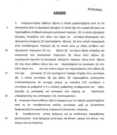 1ο