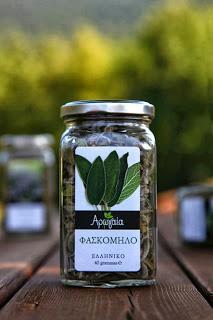 Βγαίνω με φασκόμηλο