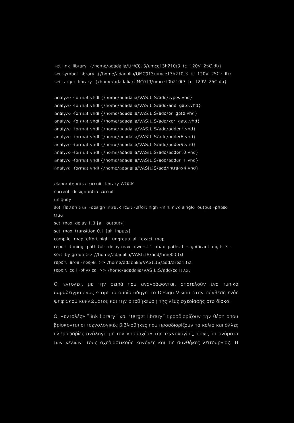vhd} analyze -format vhdl {/home/adadalia/vasllls/add/or gate.vhd) analyze -format vhdl {/home/adadalia/vasills/add/xor gate.