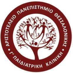 αντιφυματικός εμβολιασμός στην