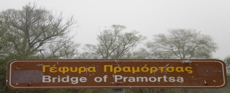 Γενικά για τα γεφύρια της περιοχής Βοΐου.