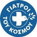 Μελάθρου σε συνεργασία με διεθνείς οργανώσεις που δραστηριοποιούνται στο χώρο των ανθρώπινων δικαιωμάτων και της