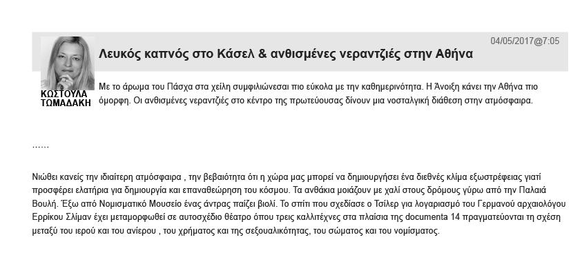 Ε ί π α ν γ ι α μ α ς http://www.matrix24.