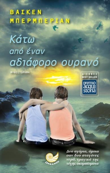 Μέσα από την ανάγνωση του βιβλίου αναδεικνύεται ο σημαντικός ρόλος του οικογενειακού και κοινωνικού περιβάλλοντος των ατόμων με διαβήτη, καθώς και οι εξελίξεις που σημειώνονται τα τελευταία χρόνια