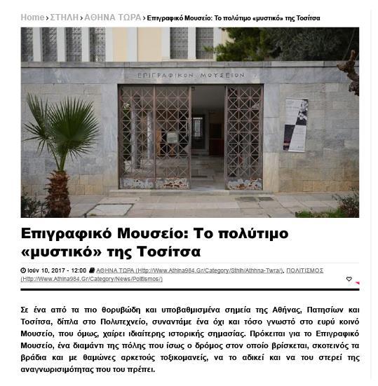 http://www.athina984.