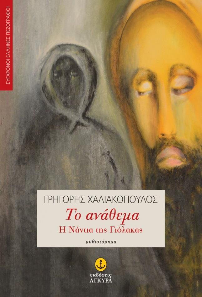 Πρόκειται για ένα τολμηρό,