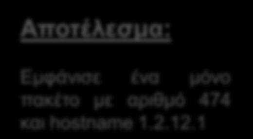 Export HTTP Για να κάνουμε Export HTTP πακέτα: File -> Export Objects ->