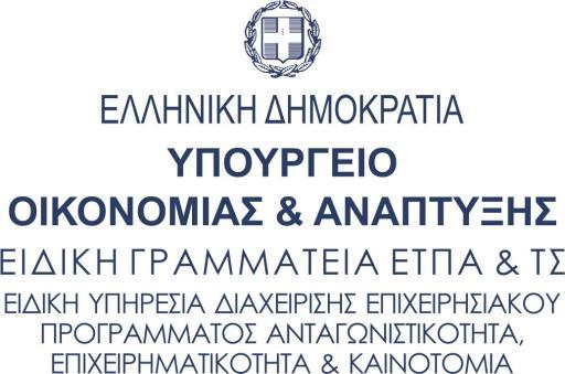 Εκπαίδευσης» Αθήνα, Ιούνιος 2017 Με τη