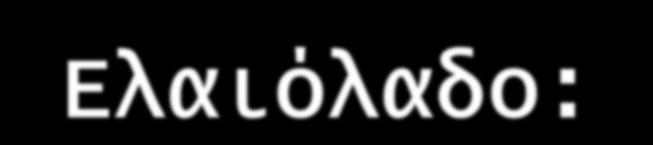 ΠΑΡΑΓΩΓΗ