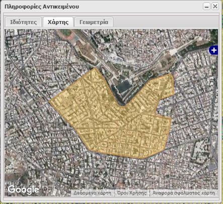 αντικειμένου» Εικόνα 58.