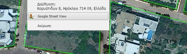 Εικόνα 66. Ενεργοποίηση Google Street View σε μία θέση στο χάρτη.