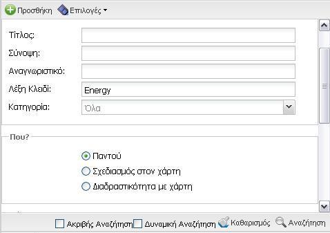 31 Υδρογραφία Hydrography Υδρογραφικά στοιχεία, όπου περιλαμβάνονται οι θαλάσσιες περιοχές και όλα τα άλλα υδατικά συστήματα και σχετιζόμενα στοιχεία, μεταξύ των οποίων και οι λεκάνες και υπολεκάνες