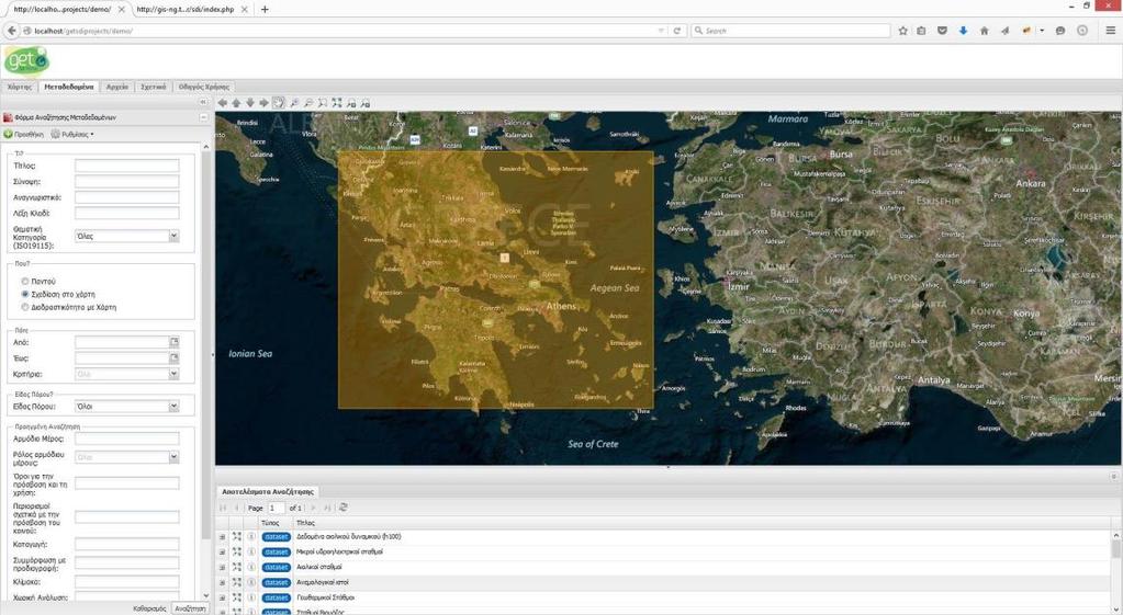 Εικόνα 84. Αναζήτηση βάσει σχεδίασης ορθογωνίου Εικόνα 85. Αποτελέσματα αναζήτησης 4.3.6.