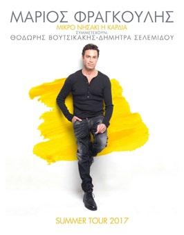 παντού» της Όλγας Δεληγιάννη Στο Δημοτικό Θέατρο Μυτιλήνης Ώρες έκθεση 10:00-13:00 Δευτέρα 7 Αυγούστου Μουσικοχορευτική εκδήλωση Από τον Φυσιολατρικό Ανθρωπιστικό Σύλλογο Μανταμάδου «Ηλιαχτίδα» Στο