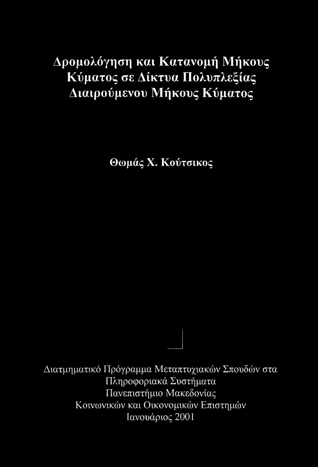 Μεταπτυχιακών Σπουδών στα Πληροφοριακά