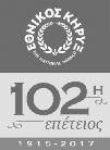 ΣΗΜΙΤΗΣ Ο πολίτης χρειάζεται να ξέρει το χτες για να κρίνει