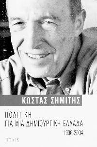 .. Είναι μια ιστορία για το πως μπορούν ολόκληρες ζωές να