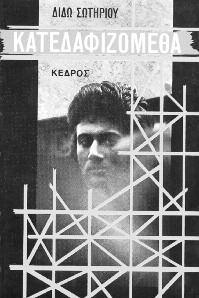 της δεκαετίας του 50 κι έπειτα. $23.