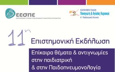 ΕΝΤΥΠΟ ΣΥΜΜΕΤΟΧΗΣ ΧΟΡΗΓΩΝ Επωνυμία Εταιρείας Υπεύθυνος Επικοινωνίας Κιν.τηλ Επάγγελμα Διεύθυνση Τηλ. Fax e-mail Α.Φ.Μ. Δ.Ο.Υ. Χορηγίες Περιγραφή Κόστος Περίπτερο 1 η επιλογή Νο 2 η επιλογή Νο 3 η επιλογή Νο Σύνολο Χορηγίας Φ.