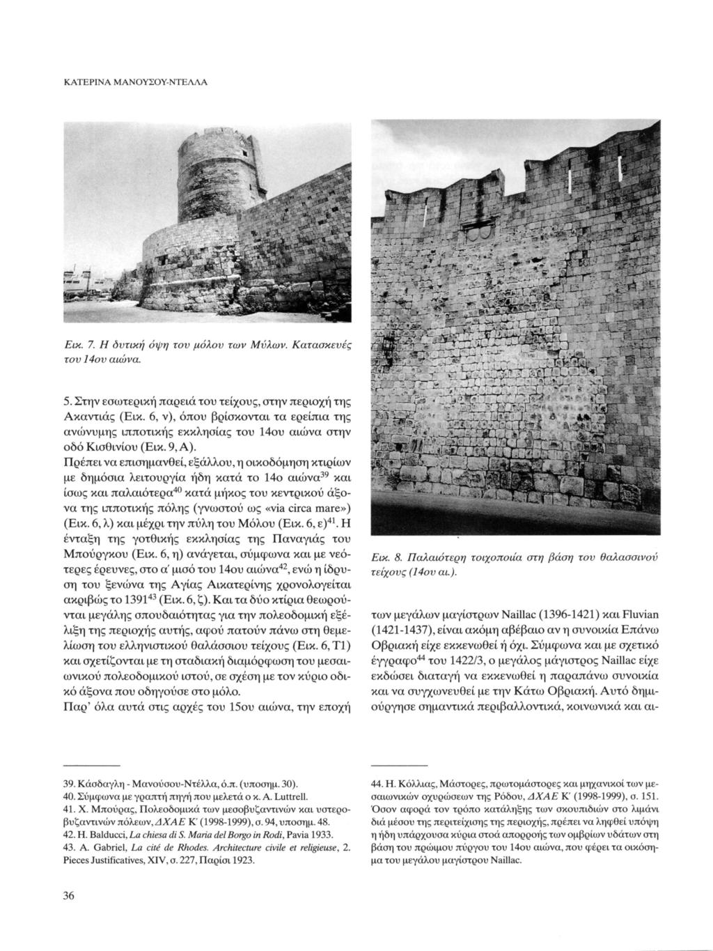 ΚΑΤΕΡΙΝΑ ΜΑΝΟΥΣΟΥ-ΝΤΕΑΑΑ " Εικ. 7. Η δυτική όψη τον μόλου των Μύλων. Κατασκευές του Μου αιώνα. 5. Στην εσωτερική παρειά του τείχους, στην περιοχή της Ακαντιάς (Εικ.
