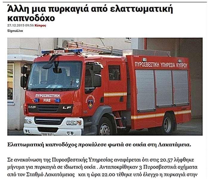 Συντήρηση
