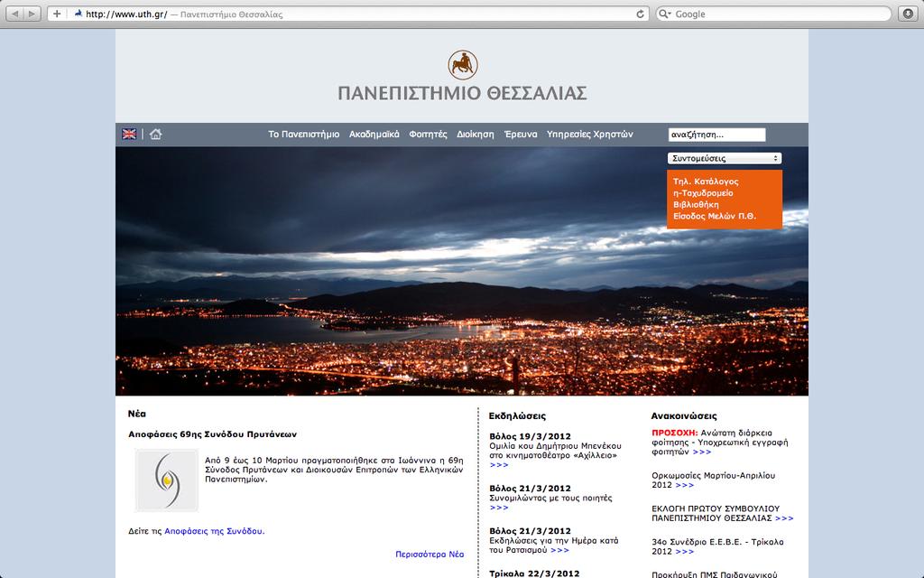Χ. Καραγιαννίδης, ΠΘ-ΠΤΕΑ Ανάπτυξη Εφαρμογών για