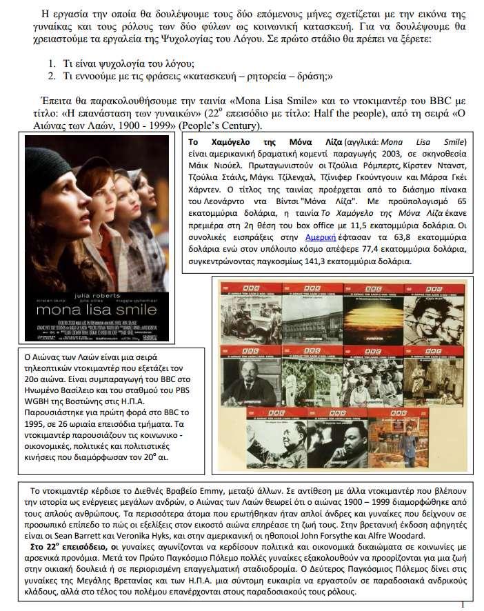 ΣΤ. ΦΥΛΛΟ/Α ΕΡΓΑΣΙΑΣ Στάδιο 1 ο