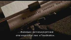 κορίτσια του «Γουέλσλι».