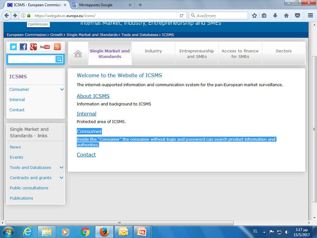 Έζ ΰξκμ αΰκλϊμ Information and Communication System for Market Surveillance (ICSMS) www.icsms.