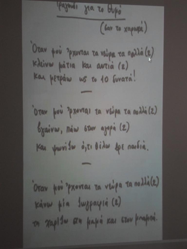 Μέσα από ανάγνωση κειμένων, σχετικών ιστοριών και παιχνίδια ρόλων έμαθαν να