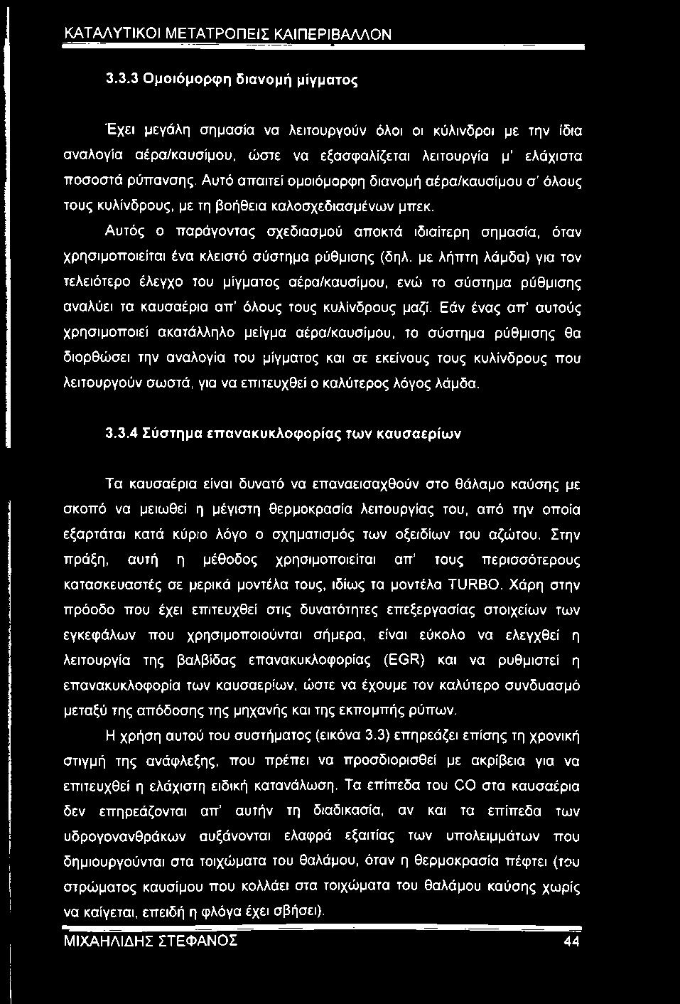 Αυτός ο παράγοντας σχεδιασμού αποκτά ιδιαίτερη σημασία, όταν χρησιμοποιείται ένα κλειστό σύστημα ρύθμισης (δηλ.