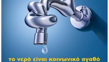 Στα περισσότερα κράτη του ανεπτυγμένου κόσμου, το κράτος είναι υπεύθυνο για την