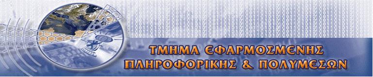 ΜΕΤΑΦΟΡΑ ΦΩΝΗΣ ΜΕΣΩ ΙΚΤΥΩΝ Ε